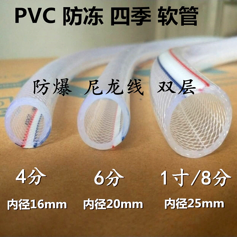 6分塑料软水管pvc四季软管蛇皮管家用浇花