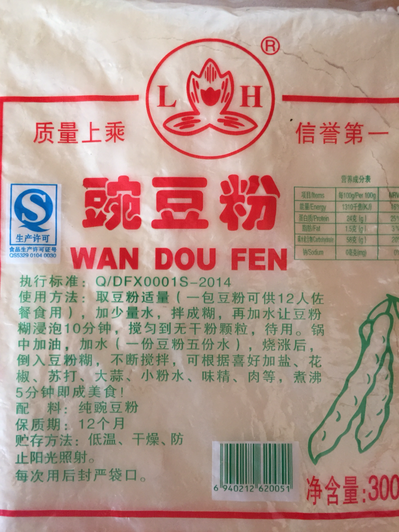 豌豆粉天然种植零添加