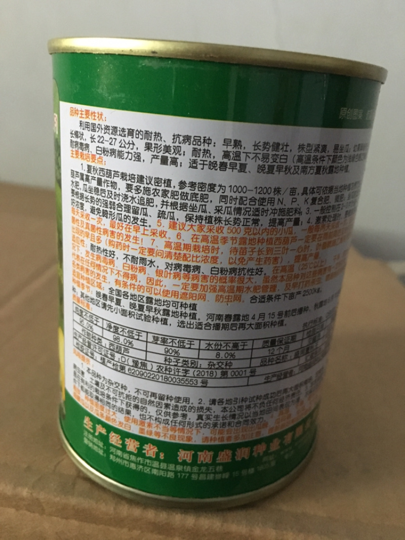 耐热松花米松60和耐热葫芦种子