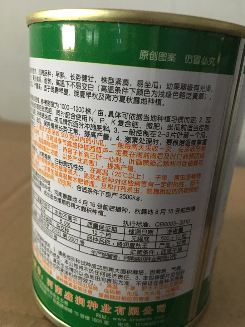 耐热松花米松60和耐热葫芦种子