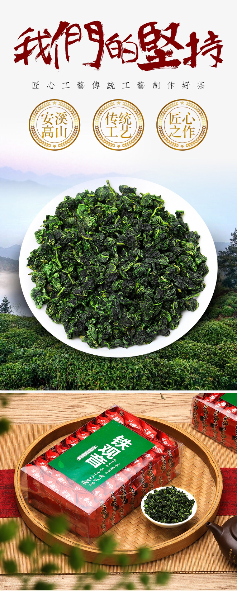 2026春茶铁观音茶叶新茶清香乌龙茶兰花香茶叶500g
