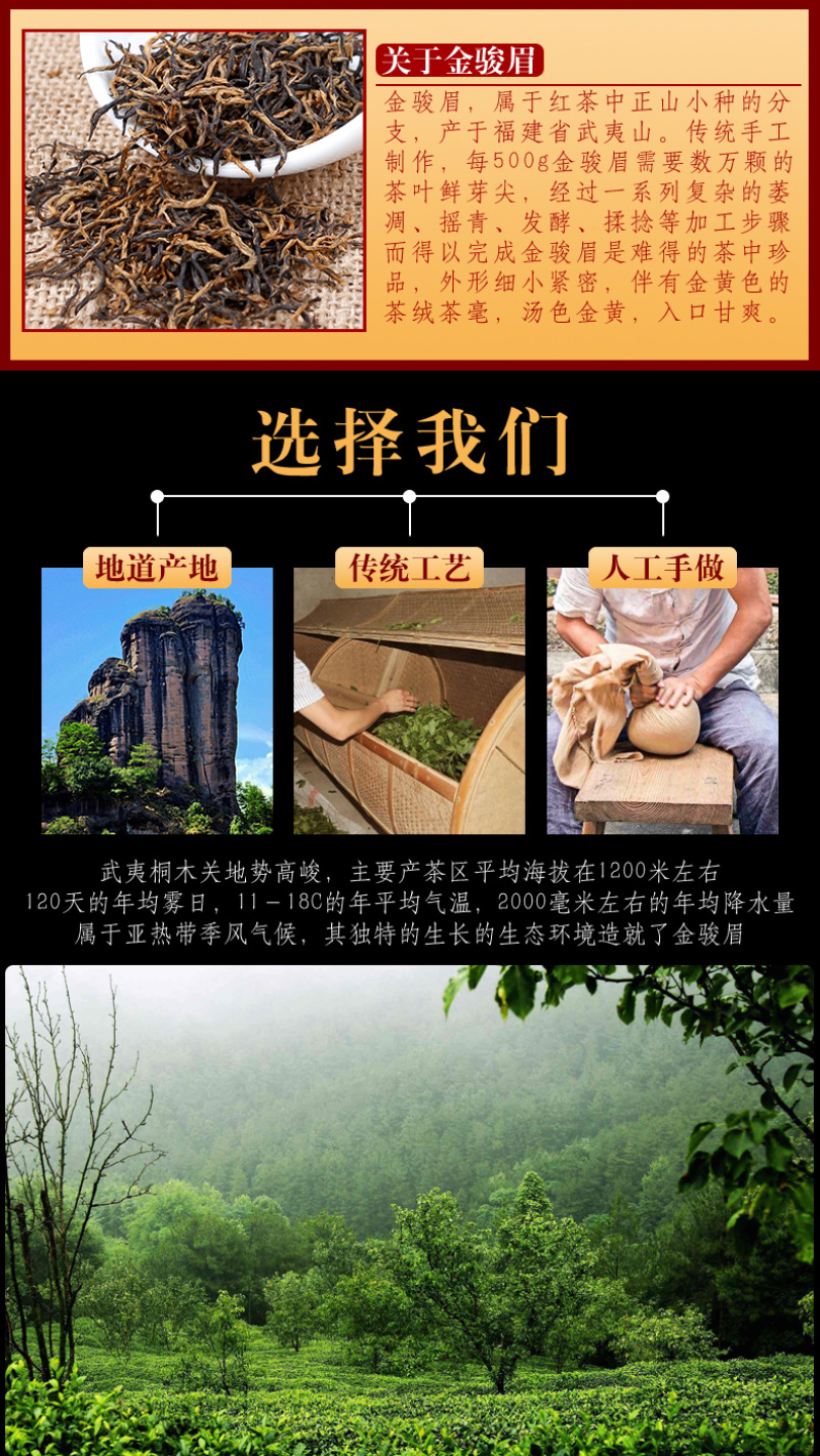金骏眉茶叶特级红茶金骏眉散装金俊眉红茶礼盒装500克