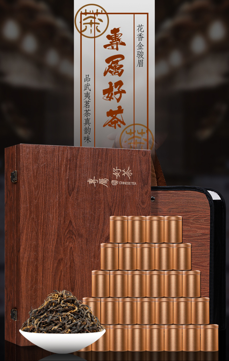 金骏眉茶叶特级红茶金骏眉散装金俊眉红茶礼盒装500克