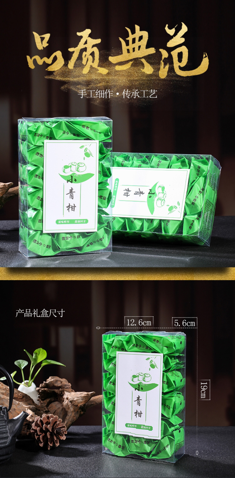新品小青柑普洱茶叶陈皮橘子桔子茶十年宫廷熟茶新会柑普茶