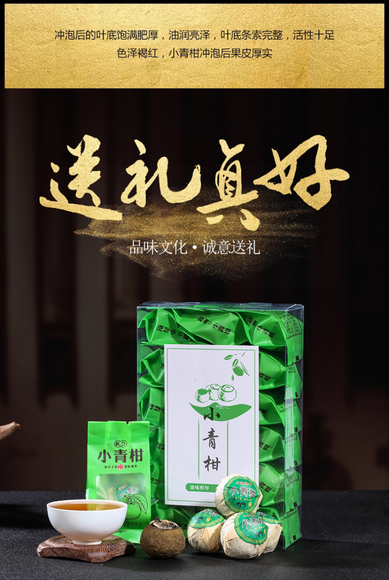 新品小青柑普洱茶叶陈皮橘子桔子茶十年宫廷熟茶新会柑普茶