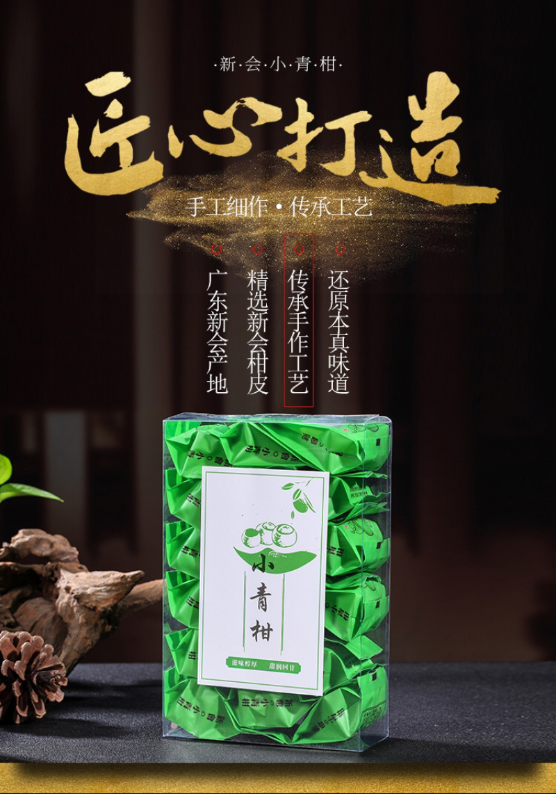 新品小青柑普洱茶叶陈皮橘子桔子茶十年宫廷熟茶新会柑普茶