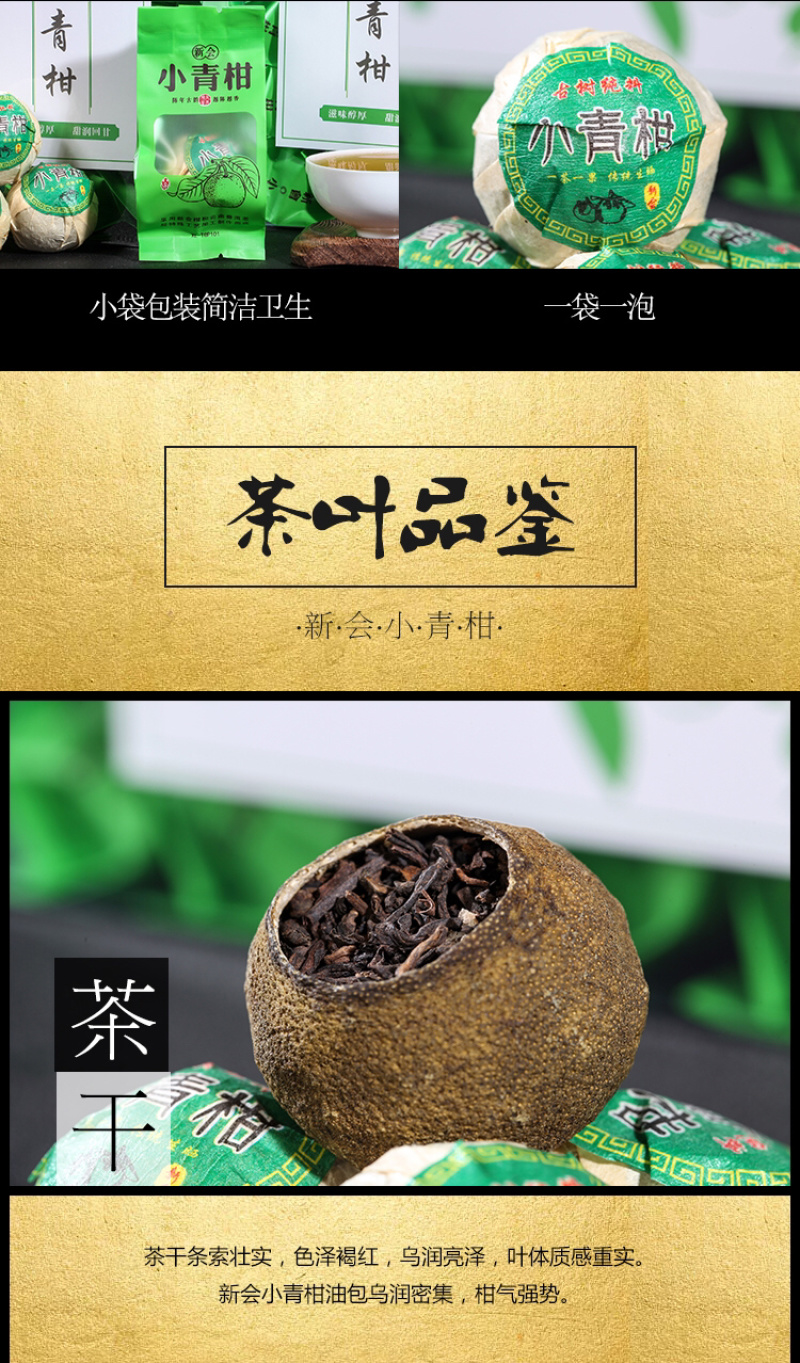 新品小青柑普洱茶叶陈皮橘子桔子茶十年宫廷熟茶新会柑普茶