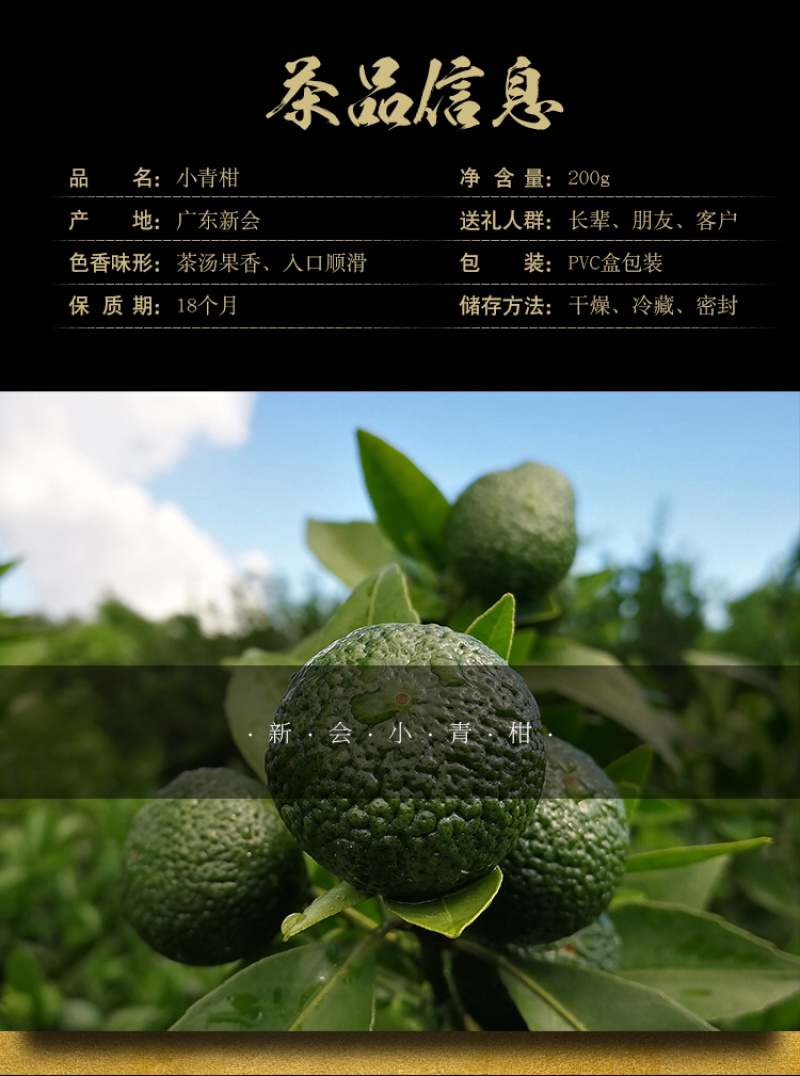 新品小青柑普洱茶叶陈皮橘子桔子茶十年宫廷熟茶新会柑普茶