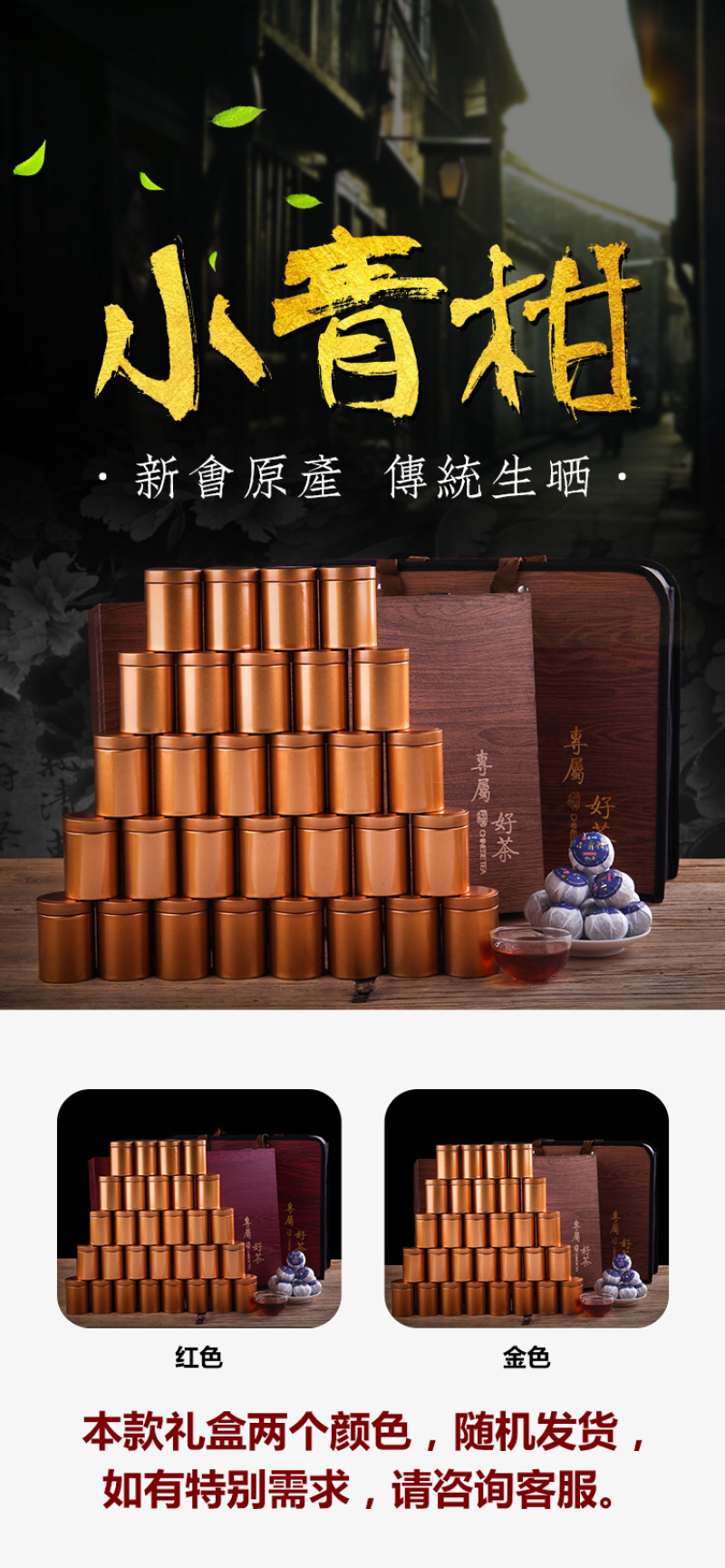 小青柑礼盒装新会陈皮柑普茶云南10年宫廷普洱茶360克