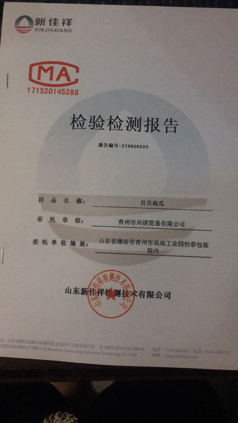 山东贝贝南瓜，全年365天持续供应，支持所有渠道！