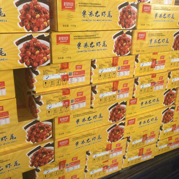 龙虾尾