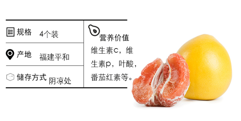 平和琯溪蜜柚四粒装礼盒装现采现发新鲜水果