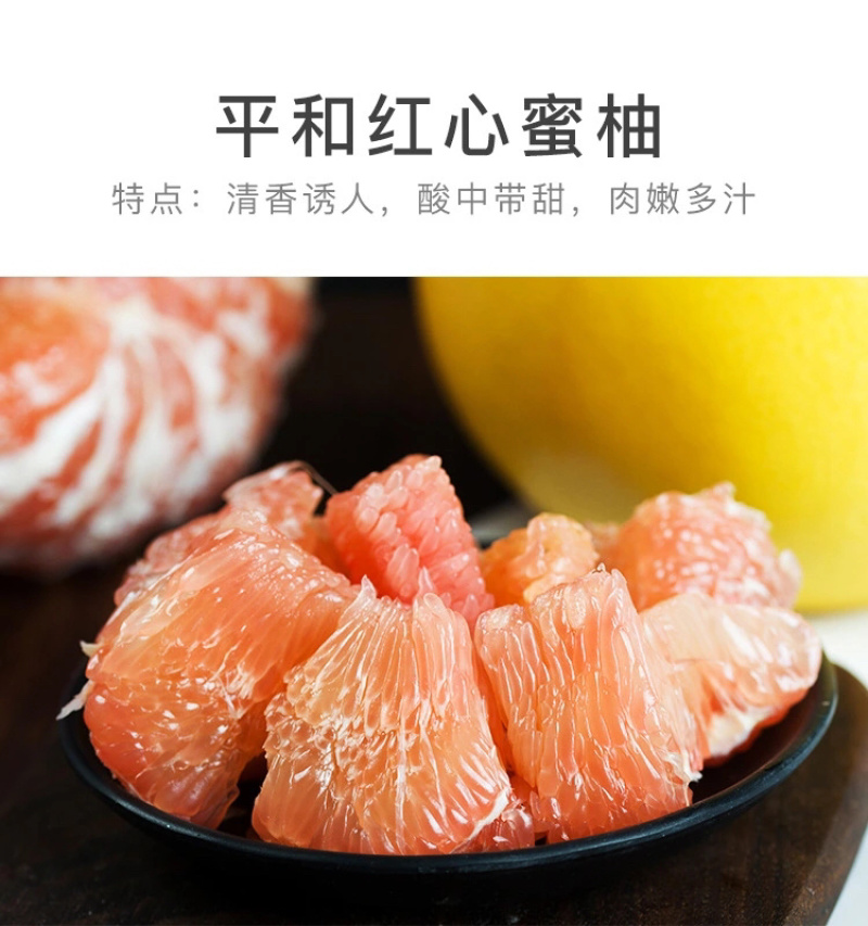 平和琯溪蜜柚四粒装礼盒装现采现发新鲜水果
