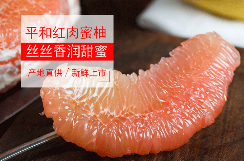 平和琯溪蜜柚四粒装礼盒装现采现发新鲜水果