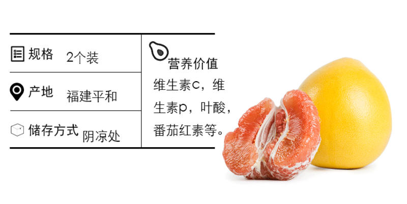 平和琯溪蜜柚三红柚两粒装礼盒装电商直发支持一件代发