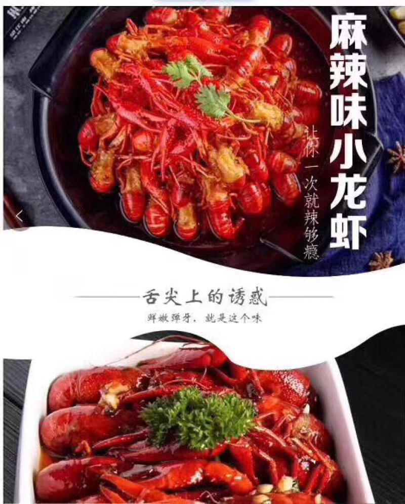龙虾尾