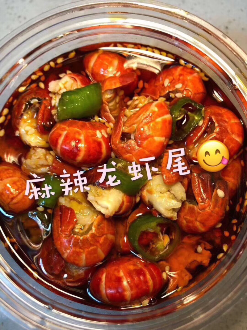 龙虾尾