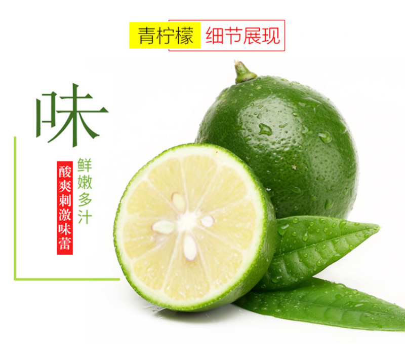 【一件代发】青柠檬5斤大果量大从优新鲜包邮