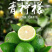 【一件代发】青柠檬5斤大果量大从优新鲜包邮