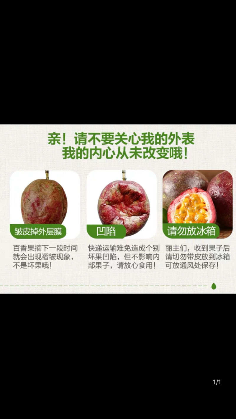 百香果