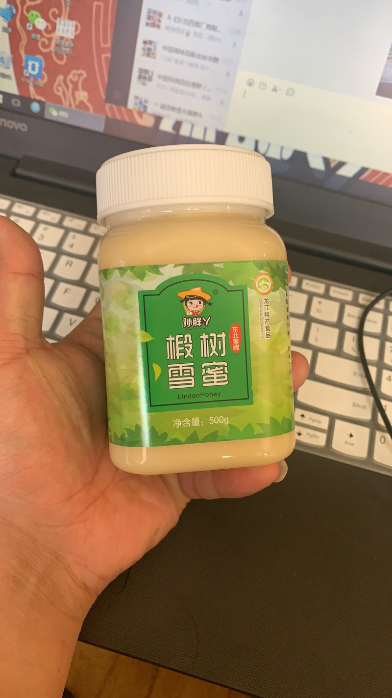 2019正宗牡丹江椴树蜜500g牡丹江饶河伊春东北特产波