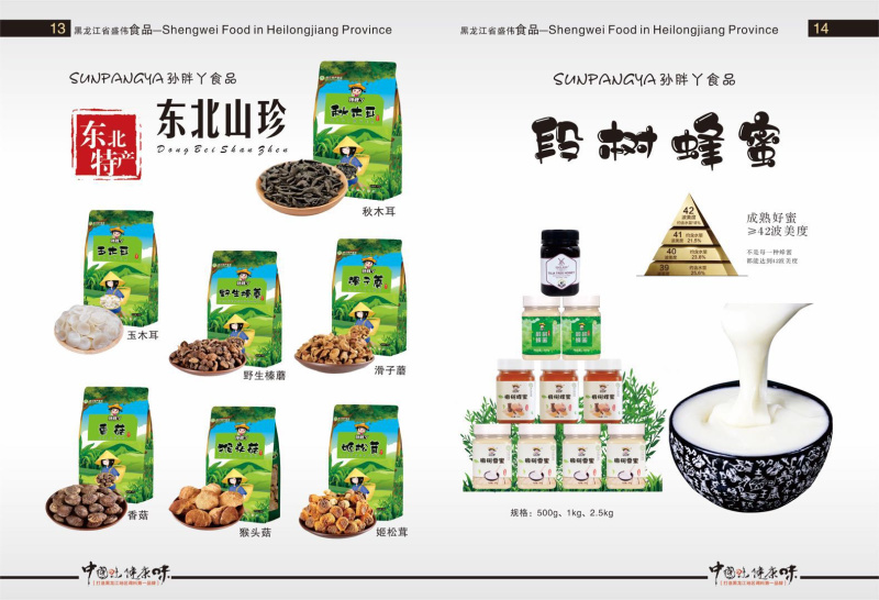 2019正宗牡丹江椴树蜜500g牡丹江饶河伊春东北特产波