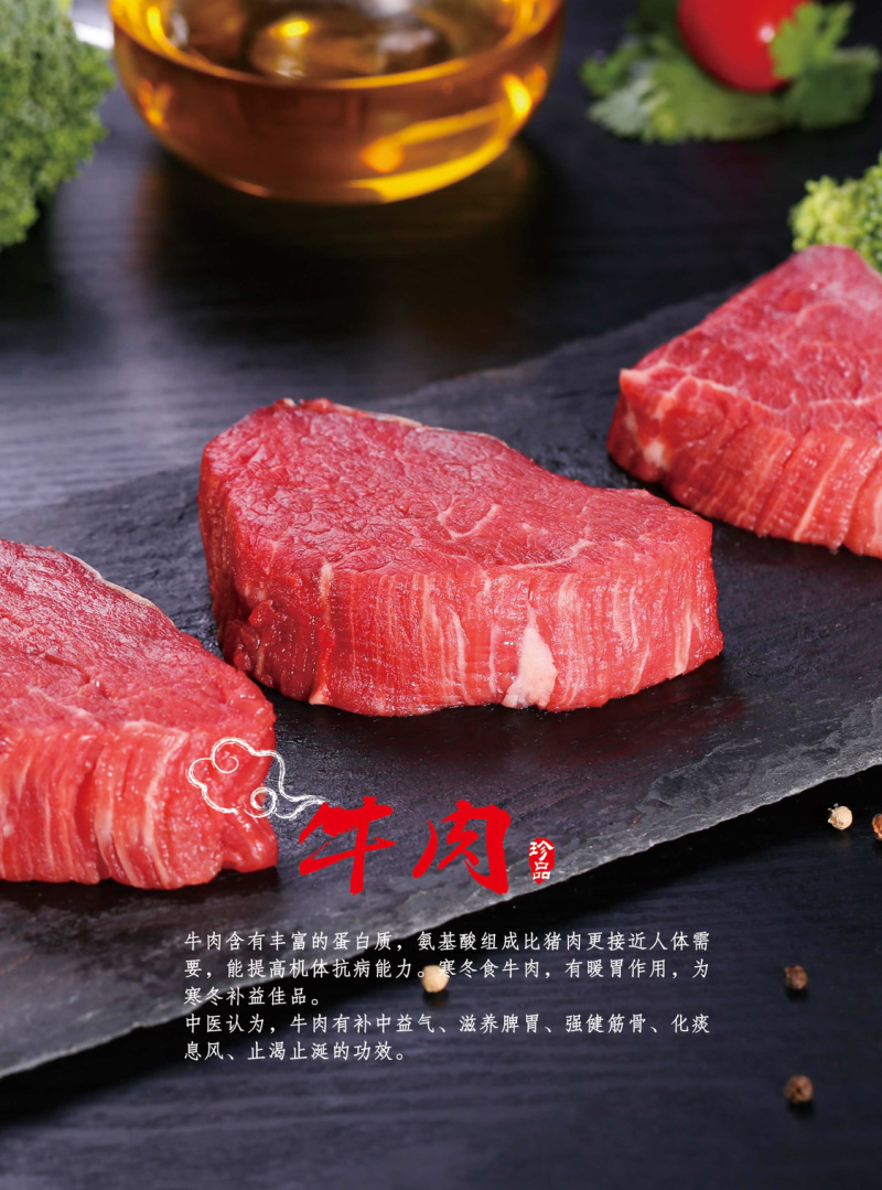 羊肉