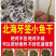 牙签鱼小鱼干