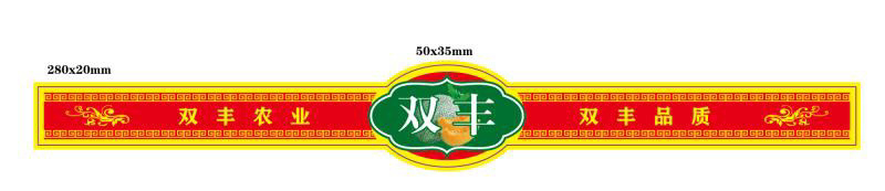 水果不干胶标签贴纸吊牌