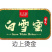水果不干胶标签贴纸吊牌