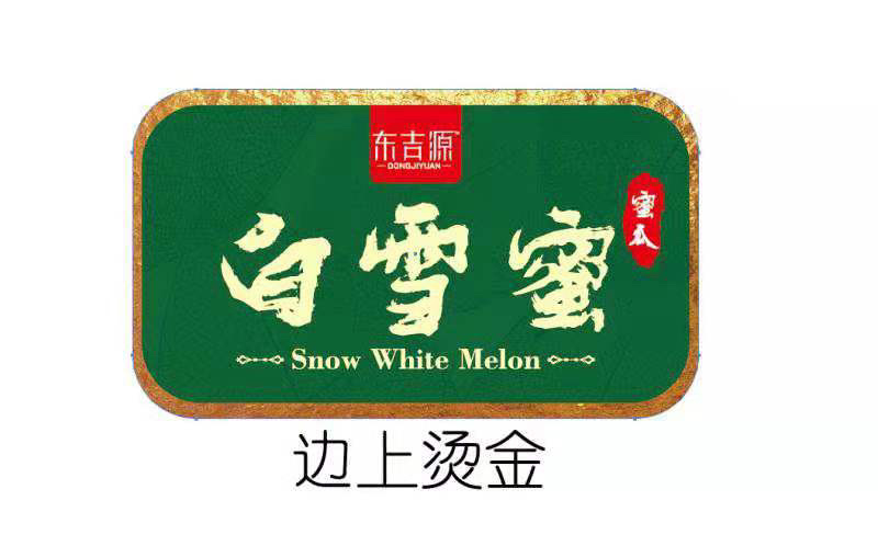 水果不干胶标签贴纸吊牌