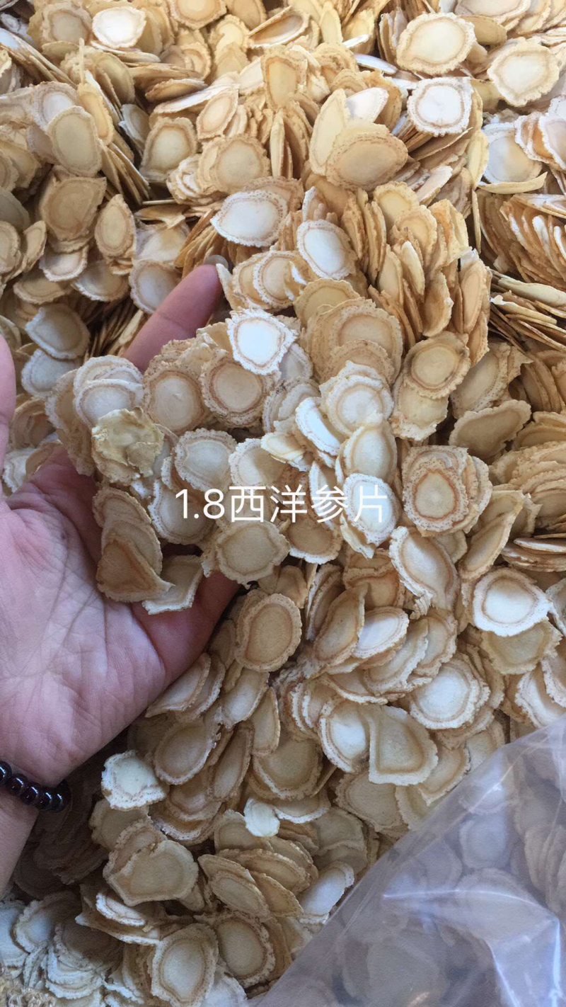 西洋参长白山西洋参片花旗参