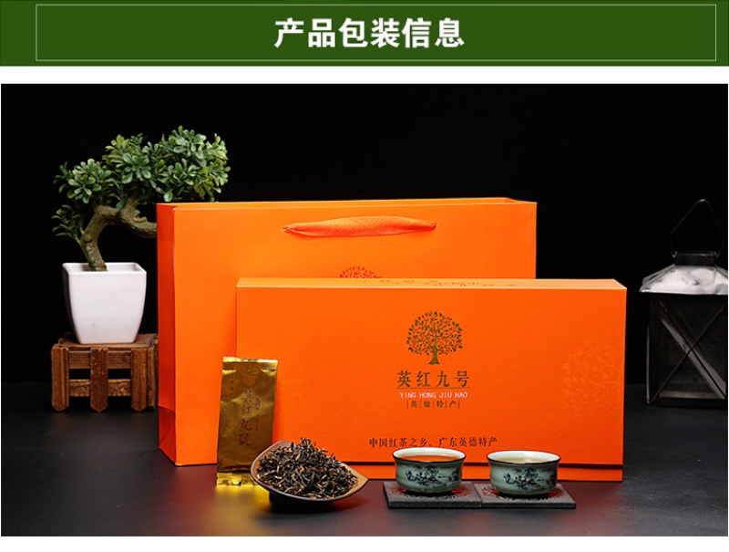 英德红茶之乡英红九号欢迎选购