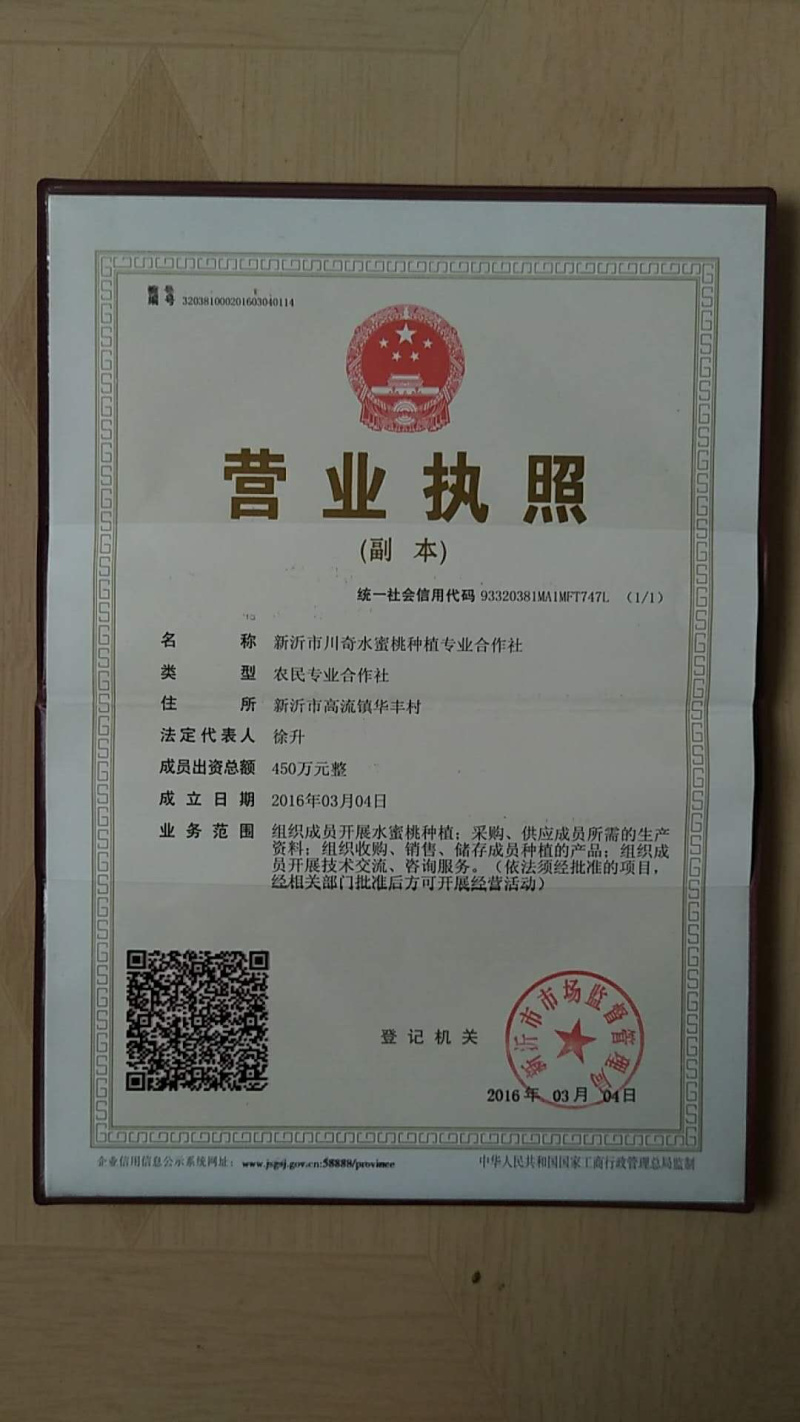 优质水蜜桃，蓬仙十三，汁多味美，速来采购啦