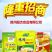 真味道鸡精，CCTV上榜品牌，全国招商