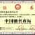 真味道鸡精，CCTV上榜品牌，全国招商