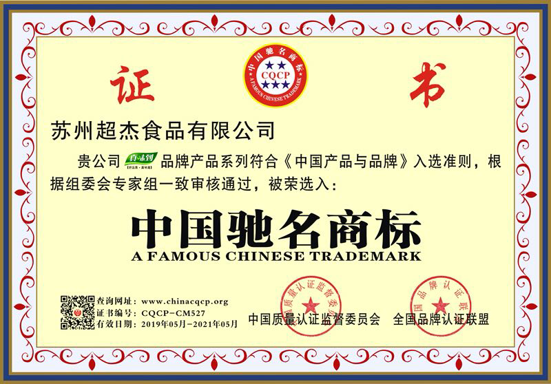 真味道鸡精，CCTV上榜品牌，全国招商