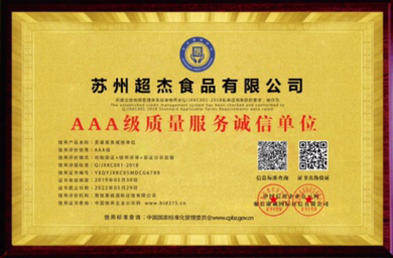 真味道鸡精，CCTV上榜品牌，全国招商