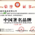 真味道鸡精，CCTV上榜品牌，全国招商