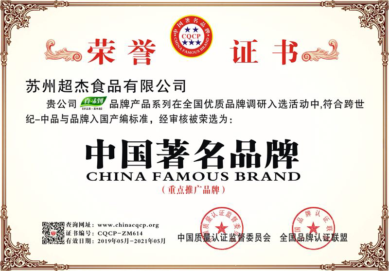 真味道鸡精，CCTV上榜品牌，全国招商