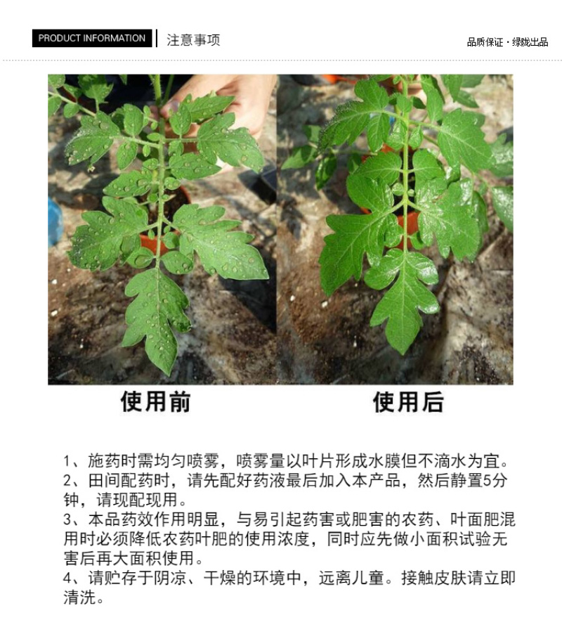 农用有机硅增效剂超强附着超强渗透量大优惠