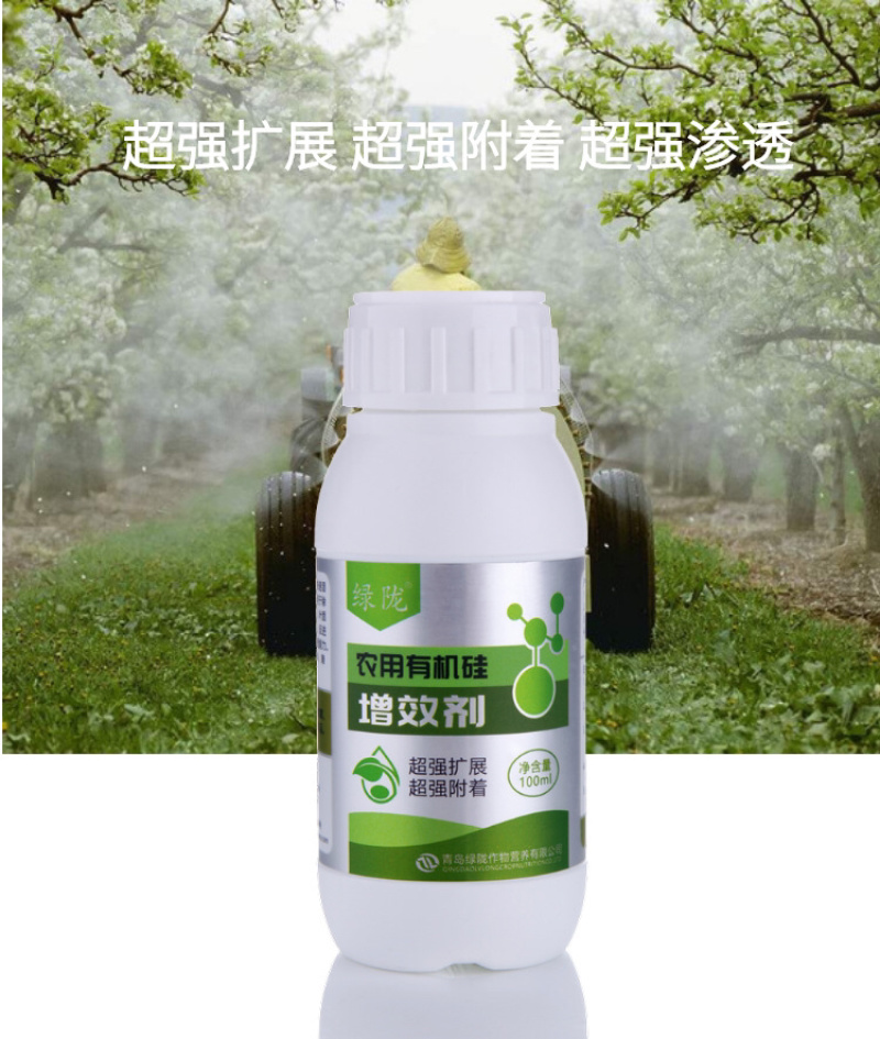 农用有机硅增效剂超强附着超强渗透量大优惠