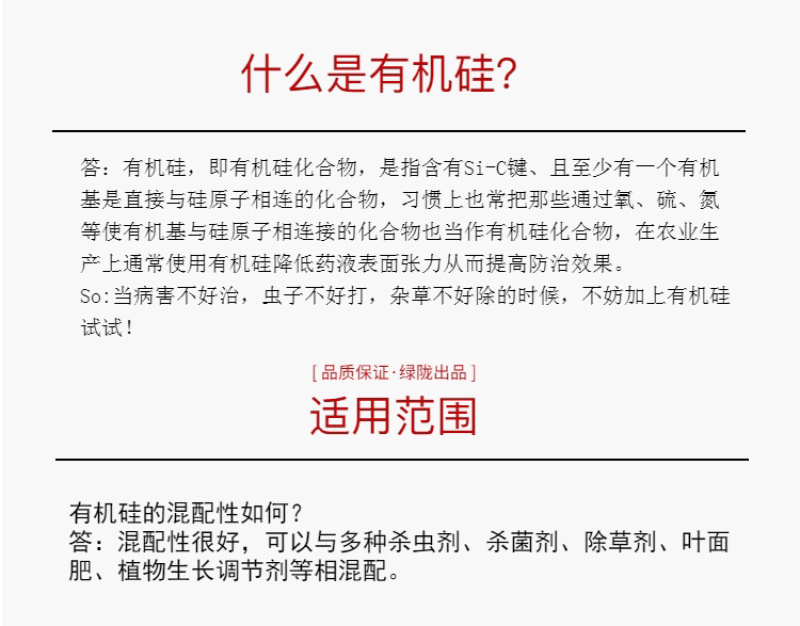 农用有机硅增效剂超强附着超强渗透量大优惠