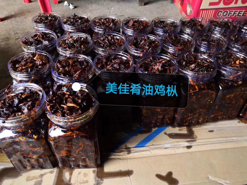 鸡枞油
