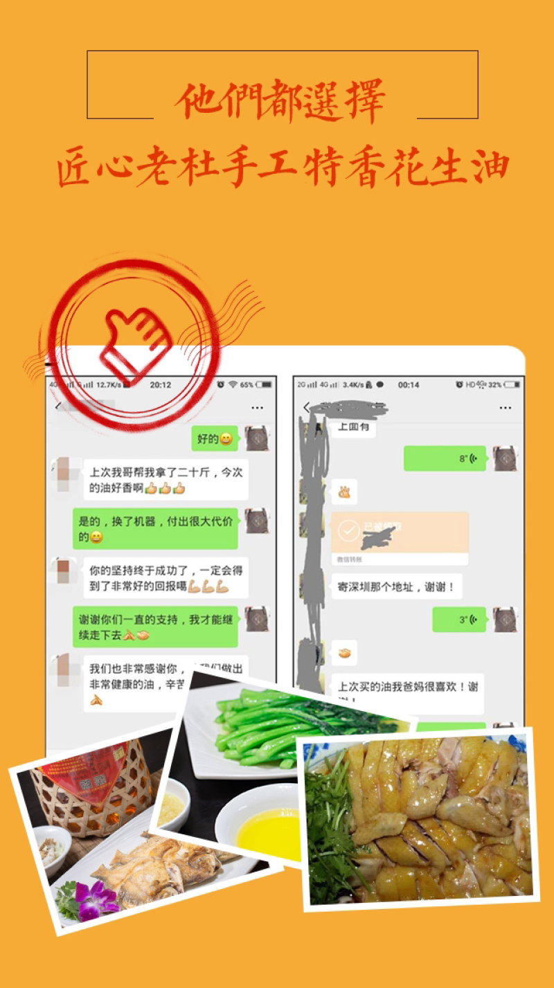 『匠心老杜®』杜家乡下土榨花生油，礼盒包装，高端产品