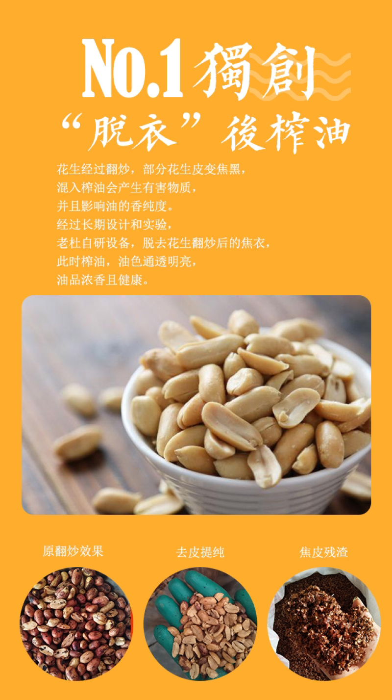 『匠心老杜®』杜家乡下土榨花生油，礼盒包装，高端产品