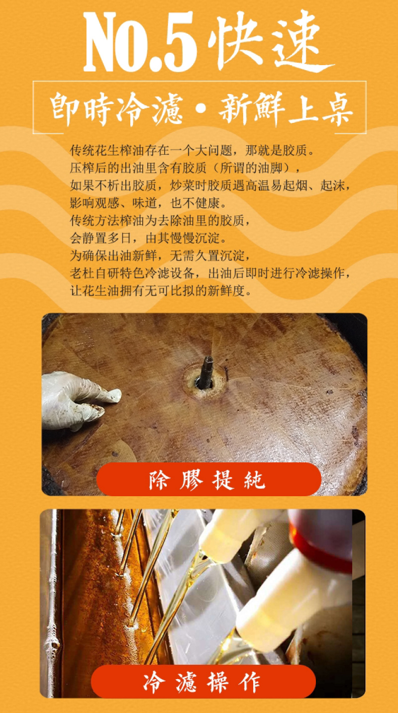 『匠心老杜®』杜家乡下土榨花生油，礼盒包装，高端产品