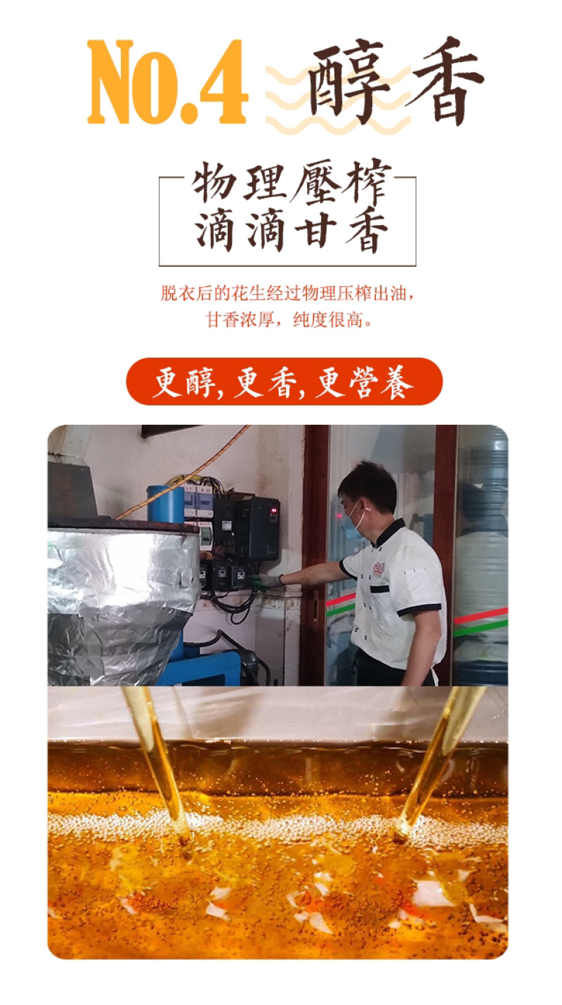 『匠心老杜®』杜家乡下土榨花生油，礼盒包装，高端产品