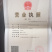 孜然