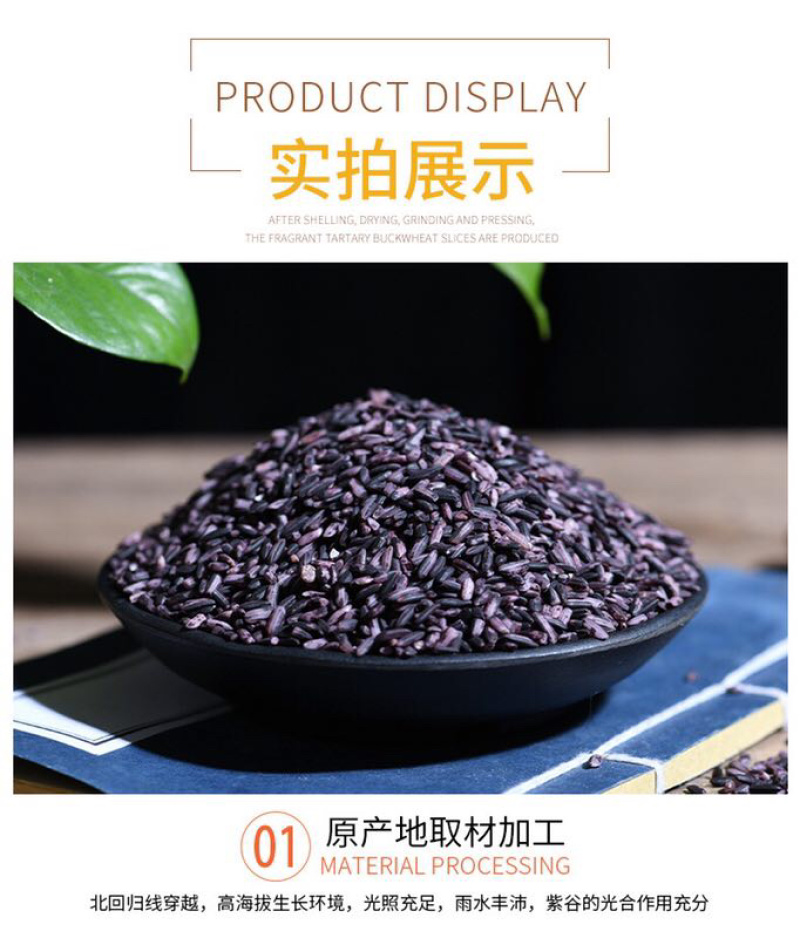 云南墨江紫米墨江紫米新紫色米农家自产自种紫米面包原料